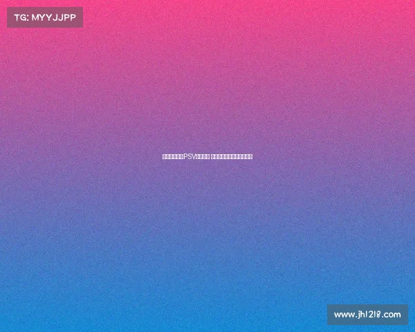 巴卡约科缺席PSV今日训练 药厂转会谈判占据有利地位